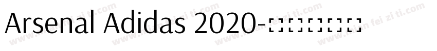 Arsenal Adidas 2020字体转换
